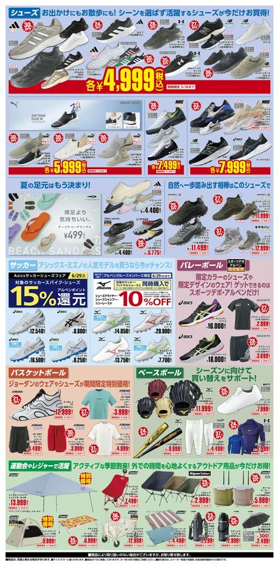 【お出かけ準備はこれで決まり!】