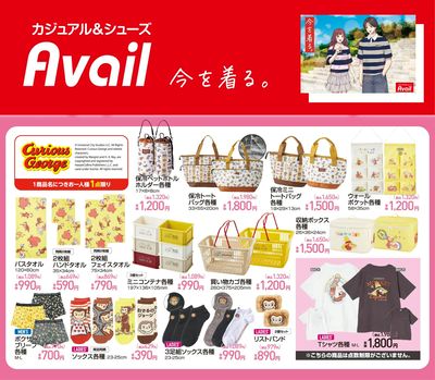 8月2日号