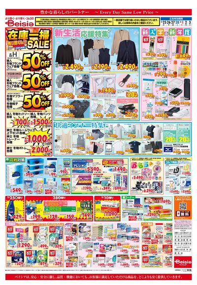 2/25号 ウラ