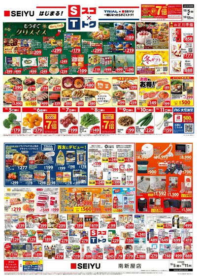 1205スゴ・トクチラシ