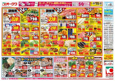 5月24日週末:おもて
