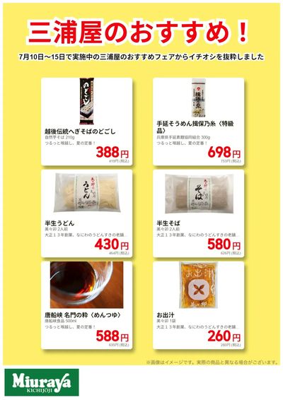 三浦屋のおすすめ!その③