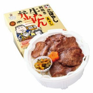 網焼き牛たん弁当