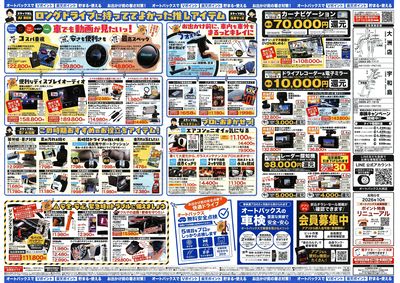 \暑さ対策は万全?/夏のお盆セール開催!