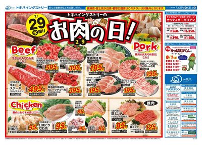 26TO0729B4全店-1