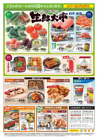 7/5号 総力祭/すいか集めました