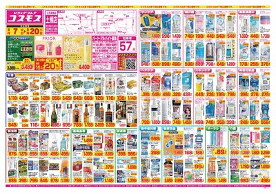 26/8/7~26/8/20 土棚店-表