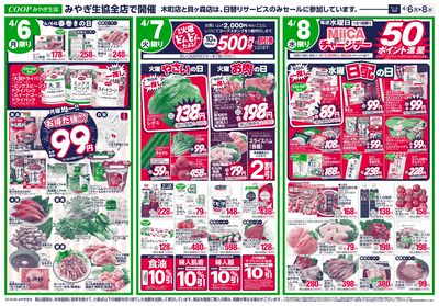 月火水+朝食 オモテ