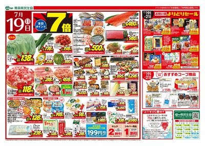 7月19日号おもて
