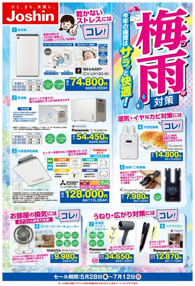 LINEチラシ│LINEでお得なチラシ情報を簡単にチェック