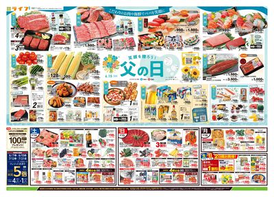 6/14号 笑顔を贈ろう!父の日