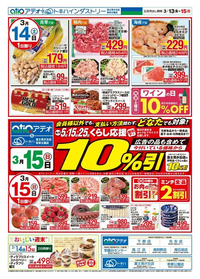 26TA0313B4アテオ-2