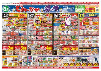 8/14号 オモテ