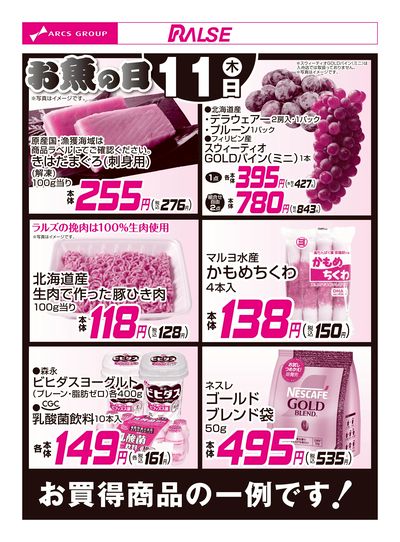 LINEチラシ│LINEでお得なチラシ情報を簡単にチェック