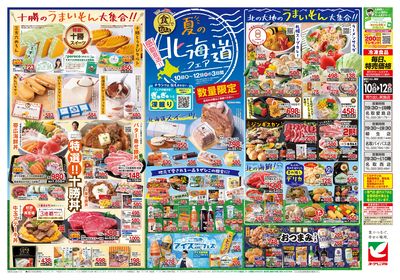 7/10号 ウラ