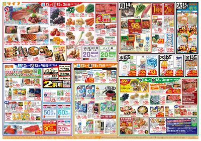 9/12~高井田店30周年記念セール