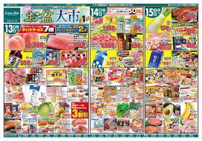 8/13号お盆大市