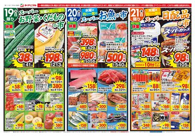 5/19号 オモテ
