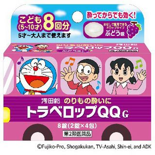 トラベロップQQぶどう味 8錠