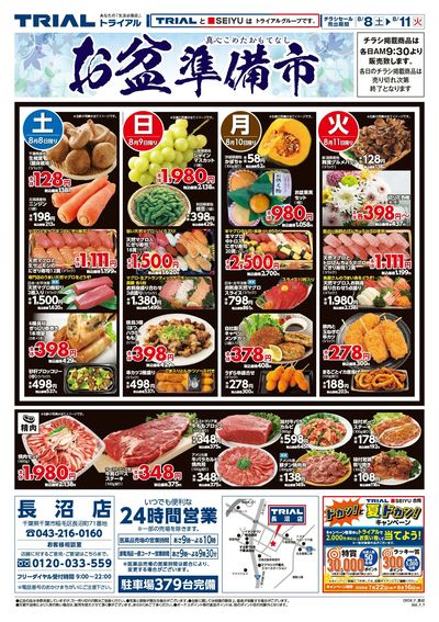 長沼店_表