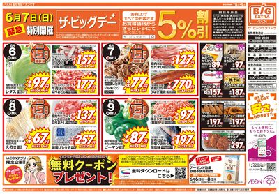6/6週末チラシ(オモテ)