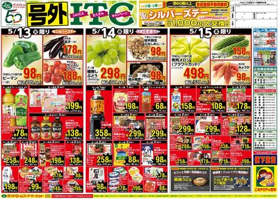5/13号外