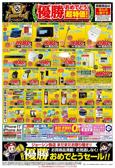 LINEチラシ│LINEでお得なチラシ情報を簡単にチェック