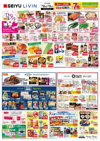 0302 4日間チラシ