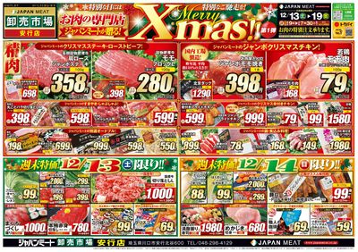 メリークリスマス 第一弾