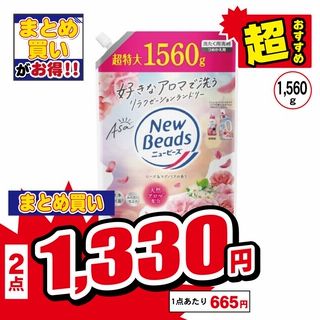 ニュービーズ ローズ&マグノリアの香り 詰替