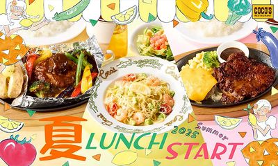 夏らしさ全開のココス「2025夏ランチメニュー」がスタート!