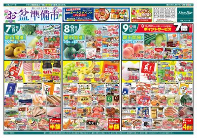 8/7号BBQ/お盆準備