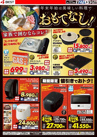 LINEチラシ│LINEでお得なチラシ情報を簡単にチェック