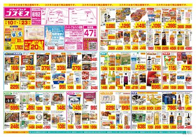 7/10~7/23__板垣店-表
