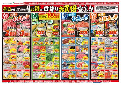 7/6号 オモテ