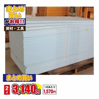 スタイロフォーム