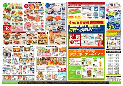 4/18号 満腹グルメ