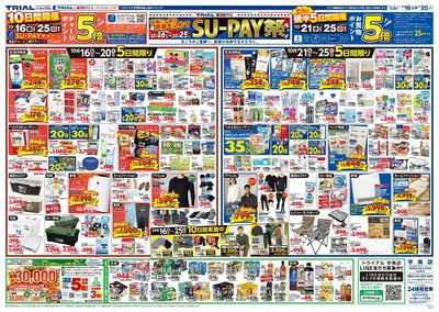 宇美店_裏