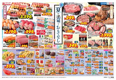 8/9号 オモテ