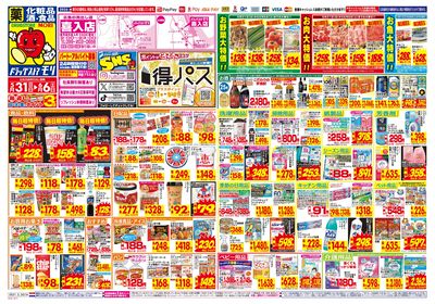 5/31~6/6チラシ オモテ