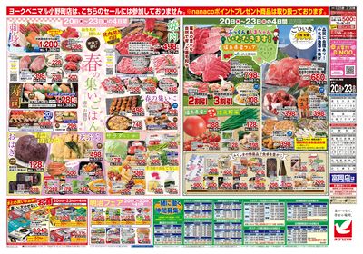 3/20号 ウラ
