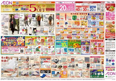 第38週 11/14号 超!おさかな祭り 七五三