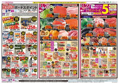 4/26号 BBQ:オモテ