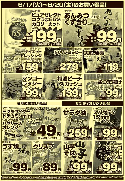6/17号