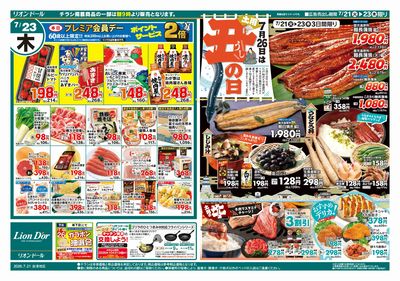 7/21号日替り3日間