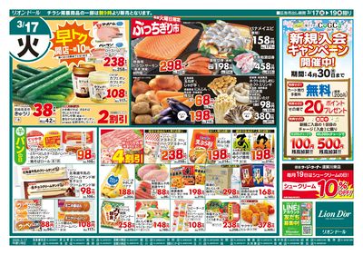 3/17号日替り3日間