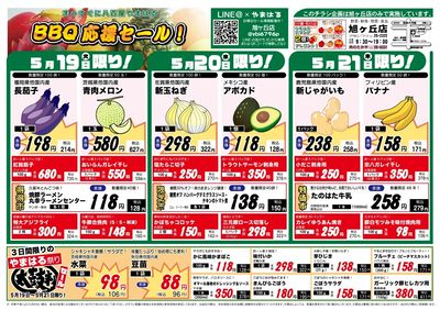 旭ヶ丘店仮_表面B4_20260519