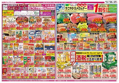 9/26号 北海道フェア/カメさんデー:オモテ