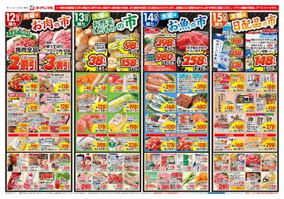 10/12号 オモテ