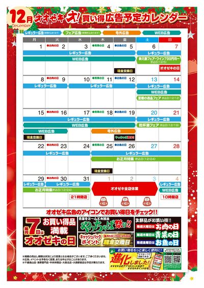12/1(月)~12/31(水)
